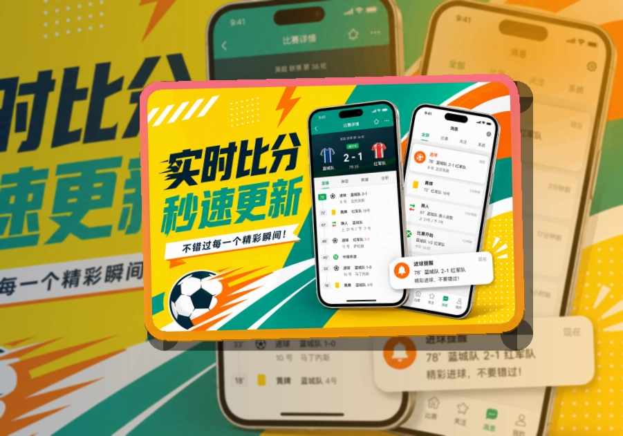 九游体育 App 历史赛程回查